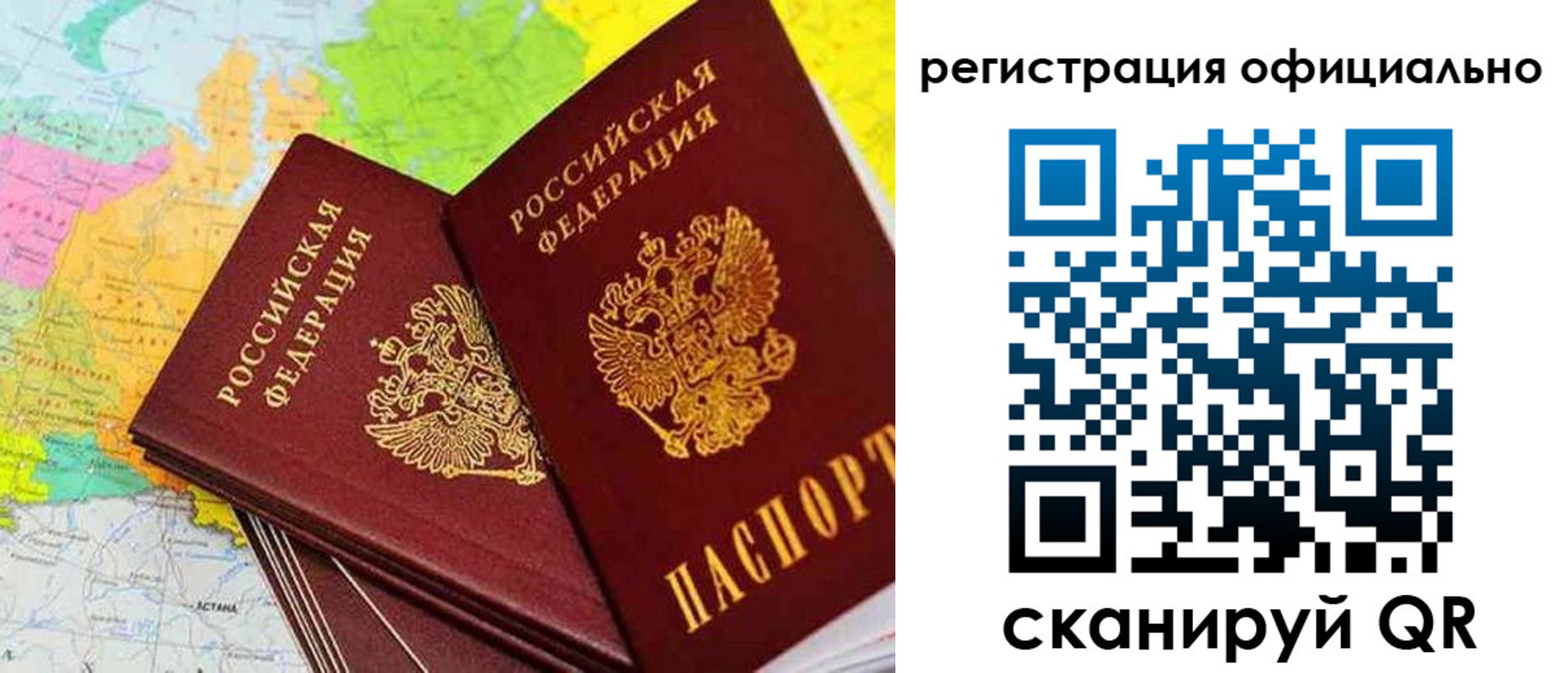 прописка поиск в Шумерле
