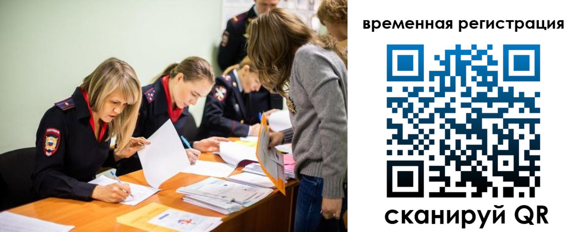 временная регистрация недорого в Шумерле