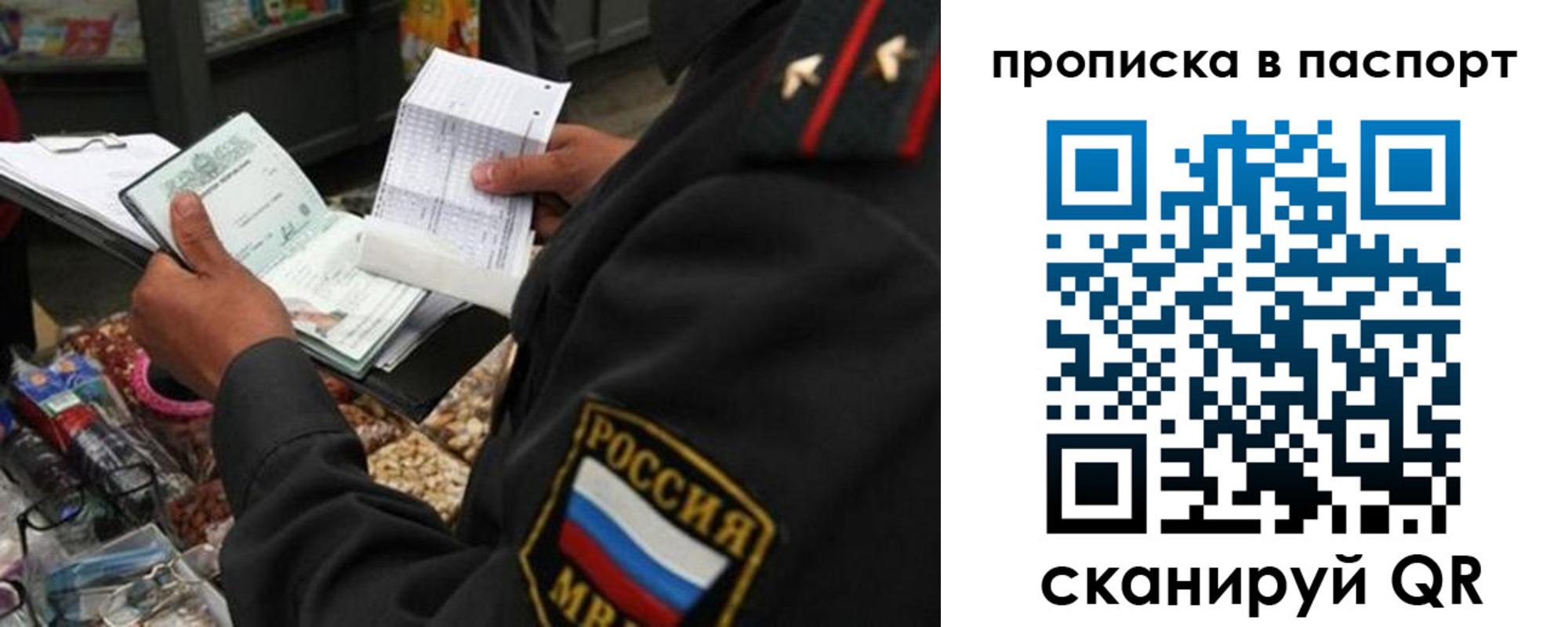 прописка штамп в Шумерле