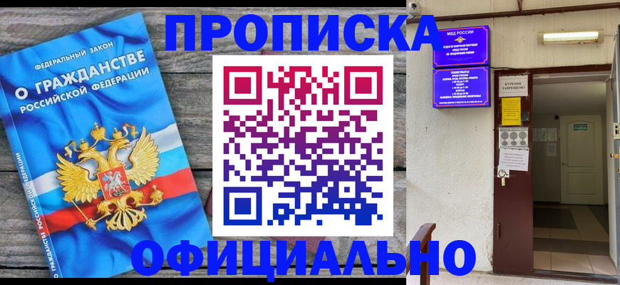 временная регистрация для всех в Шумерле