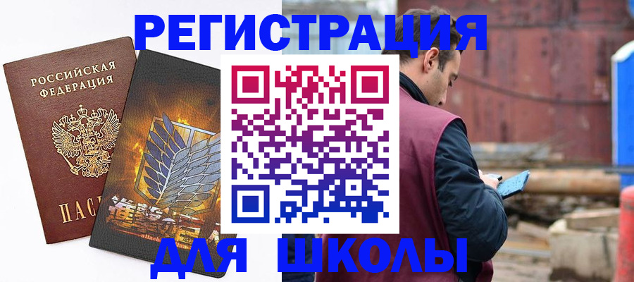 временная регистрация в Шумерле