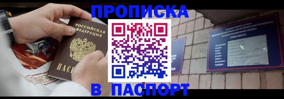 временная регистрация собственник в Шумерле