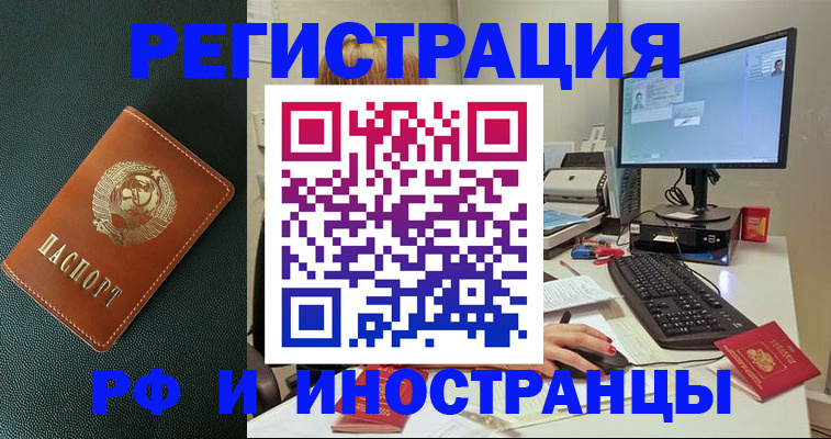прописка для кредита в Шумерле