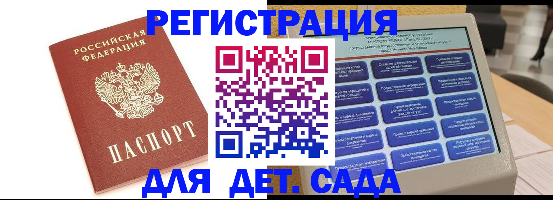 временная регистрация недорого в Шумерле