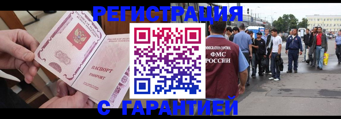 временная регистрация для всех в Шумерле