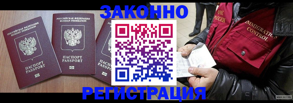 временная регистрация для школы в Шумерле