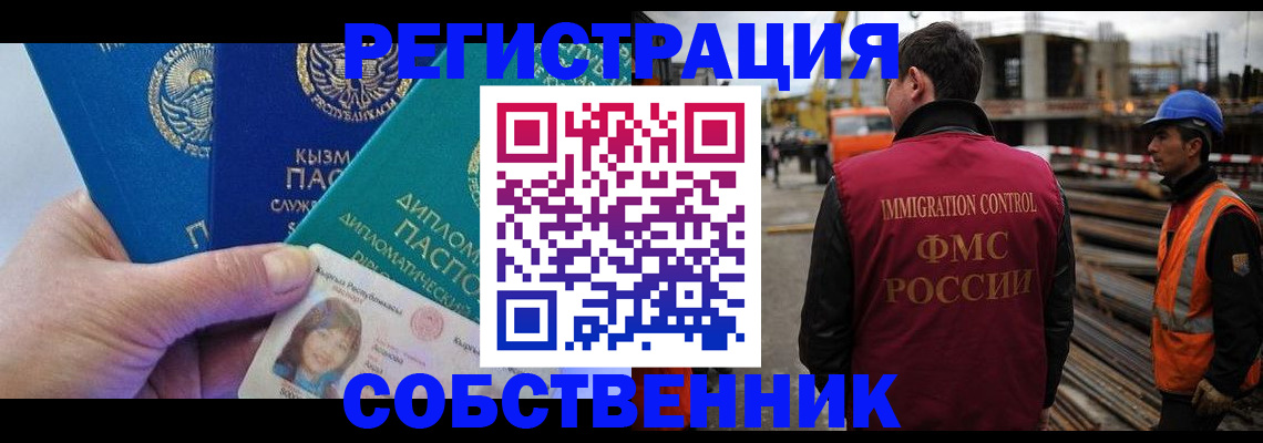 прописка для кредита в Шумерле